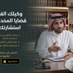 محامي قانوني في قضايا المخدرات بجدة – استشارتك مجانية
