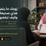 زوجك ما ينفق عليك ؟ هذي صحيفة النفقة وكيف ترفعيها