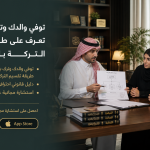 توفي والدك وترك بنات فقط؟ تعرف على طريقة تقسيم التركة بالأمثلة