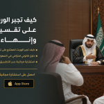 كيف تجبر الوريث الممتنع على تقسيم الميراث وإنهاء النزاع؟
