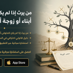 من يرث إذا لم يكن للمتوفى أبناء أو زوجة أو والدان؟