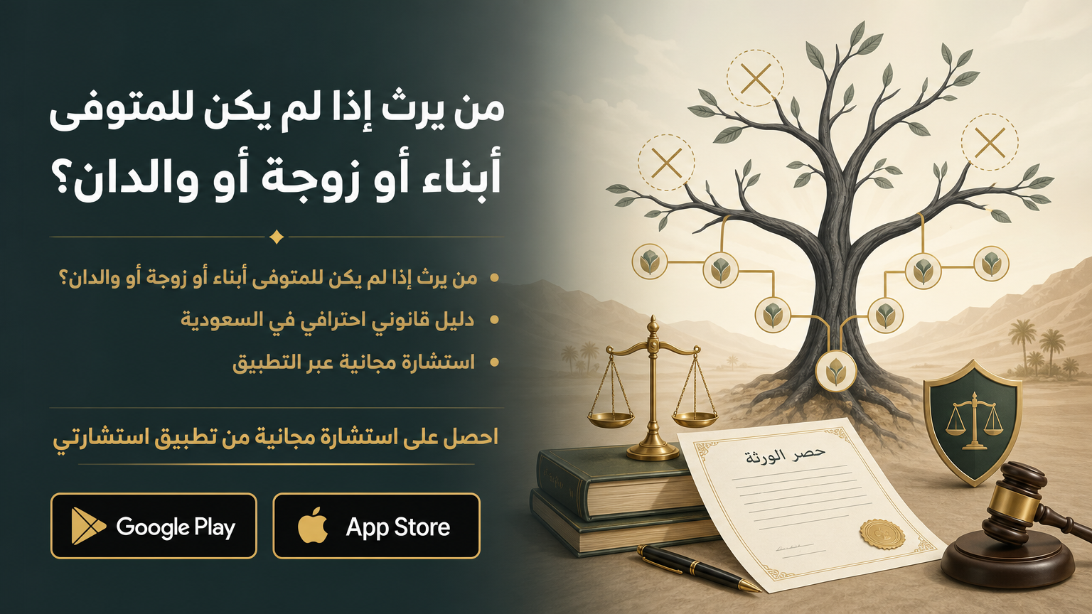 من يرث إذا لم يكن للمتوفى أبناء أو زوجة أو والدان؟