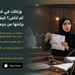 ورّطك في قضية مخدرات ثم اختفى؟ كيف تثبت الفتاة براءتها من جرم شريكها