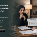 اكتشفتِ تعاطي ابنك؟ ما تفعلينه وما لا تفعلينه أبدًا قبل أن يصبح ملفًا جنائيًا
